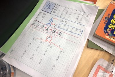 Taipei Utopia Montessori Elementary Schoolで漢字のルーツを調べた用紙