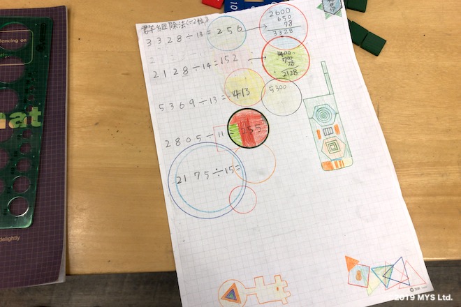 Taipei Utopia Montessori Elementary School のある生徒の計算用紙