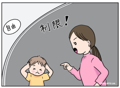 モンテッソーリ教育の制限の中で大人が子供に厳しくする様子