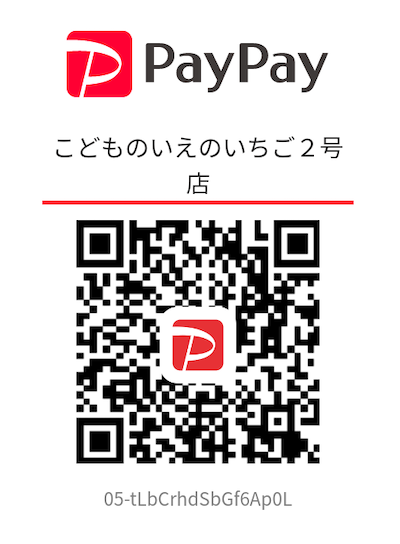 Paypayこどものいえのいちご